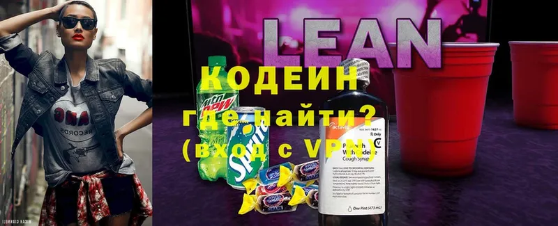 цена наркотик  Нарткала  Кодеин Purple Drank 